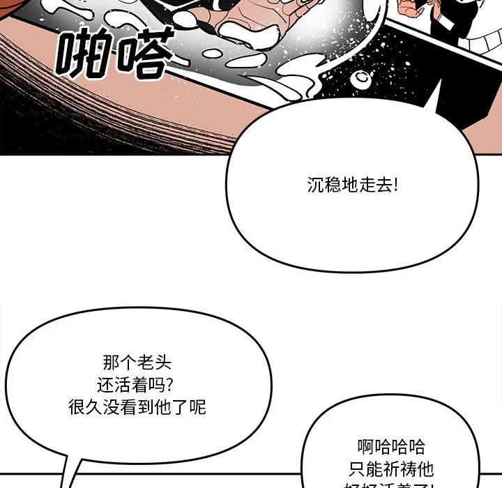 第 66 话 第65页