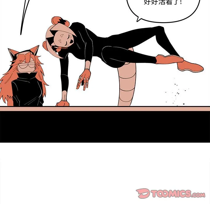 第 66 话 第66页