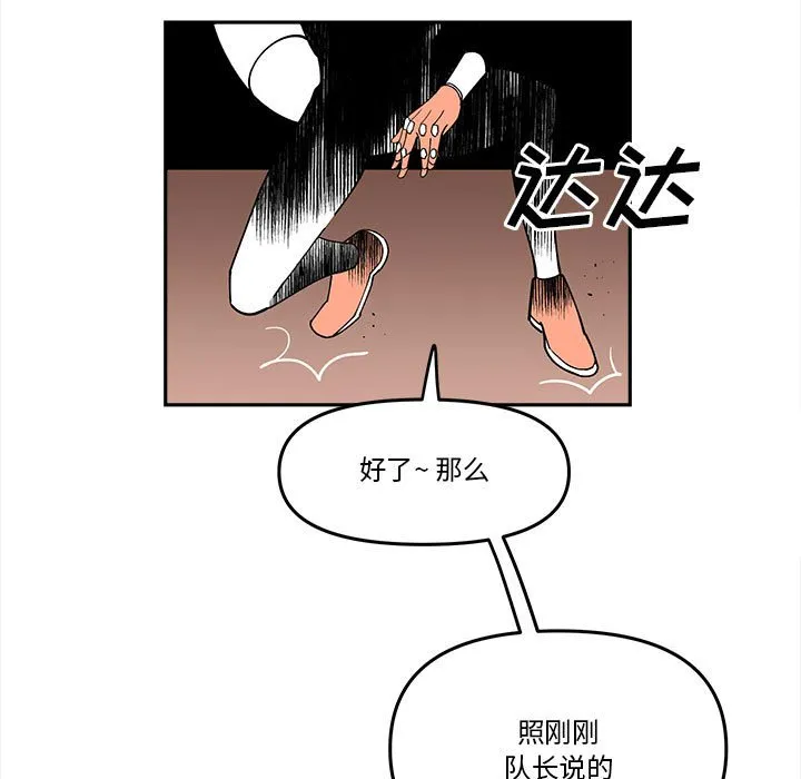 第 66 话 第67页