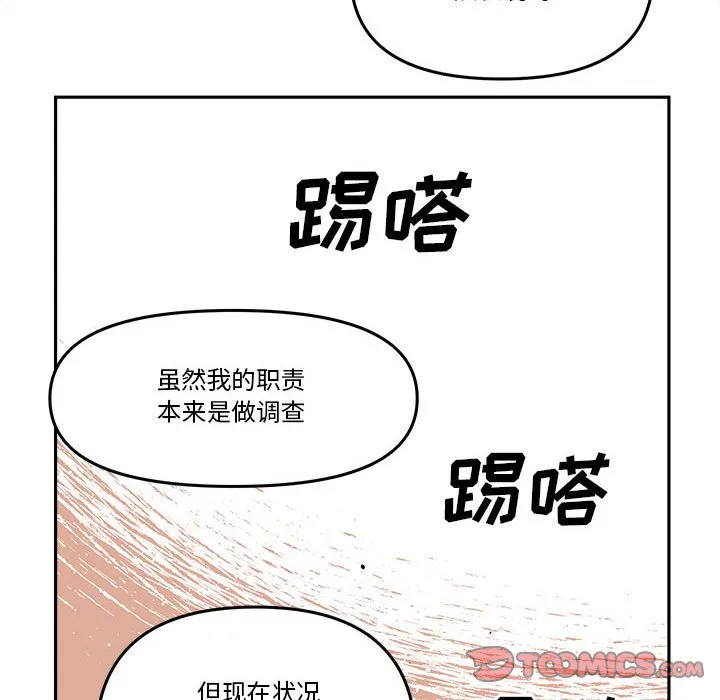第 66 话 第68页