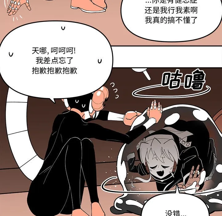 第 66 话 第71页