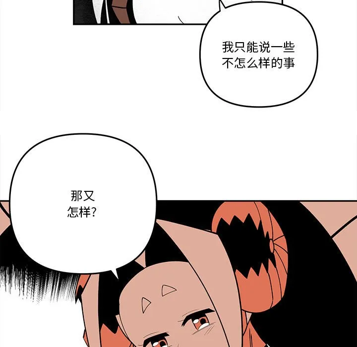 第 66 话 第73页