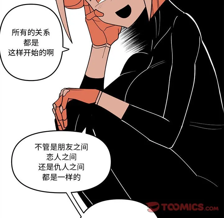 第 66 话 第74页