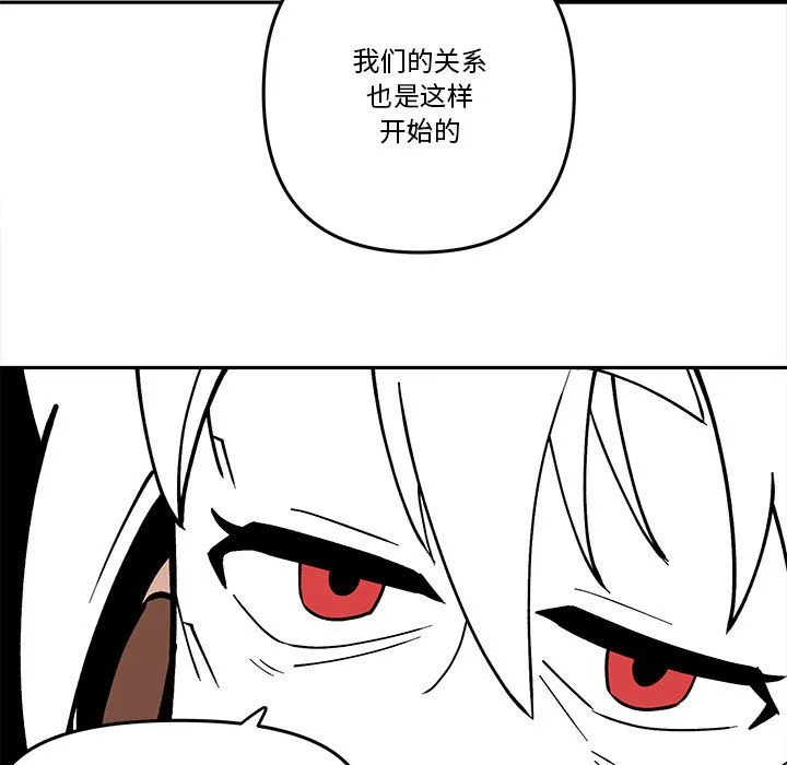 第 66 话 第75页