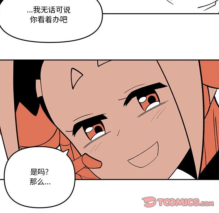 第 66 话 第76页