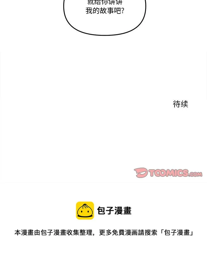 第 66 话 第78页