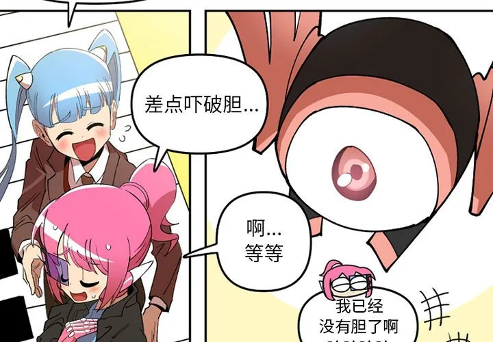 第 65 话 第3页