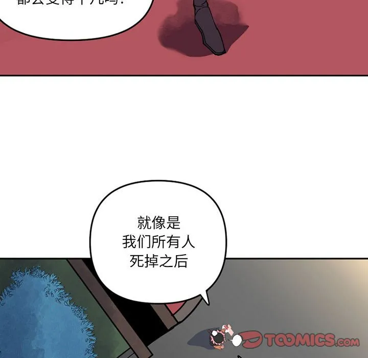 第 65 话 第6页
