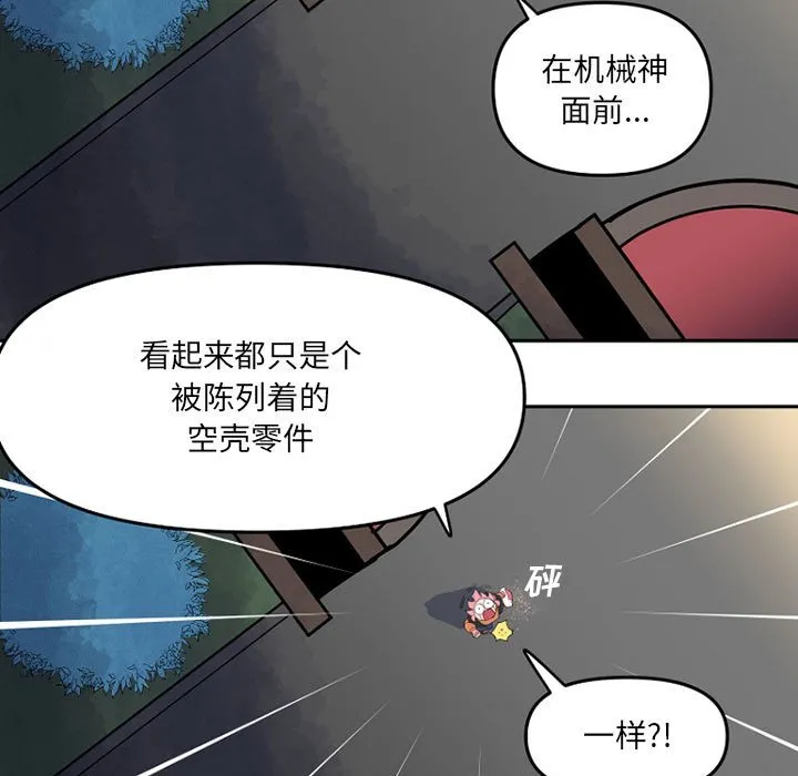 第 65 话 第7页