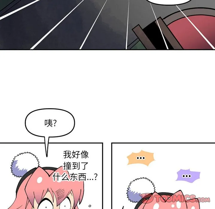 第 65 话 第8页