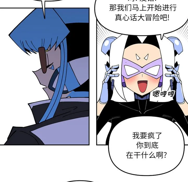 第 65 话 第19页