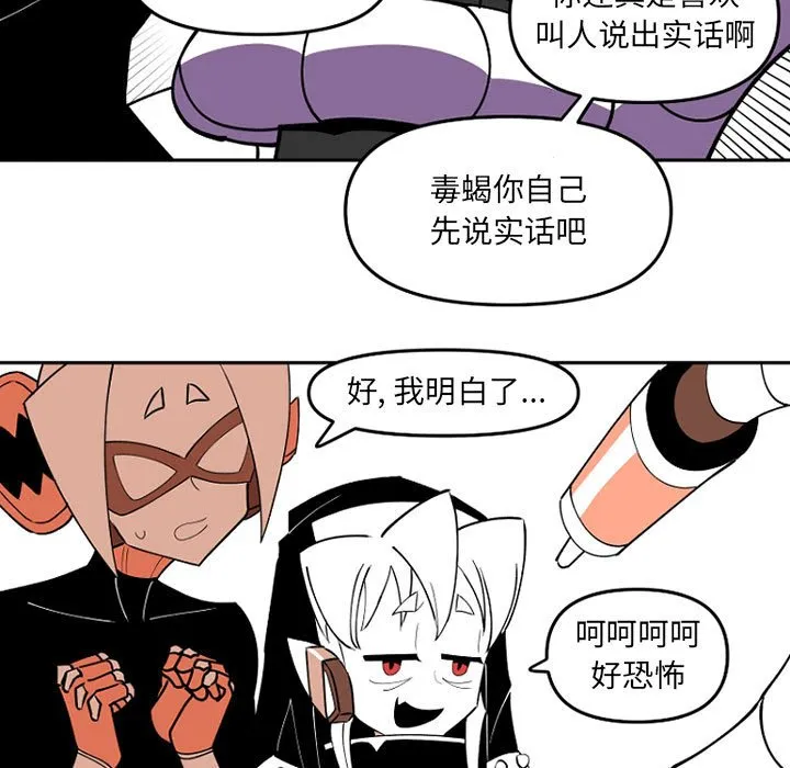 第 65 话 第21页
