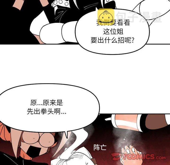 第 65 话 第22页