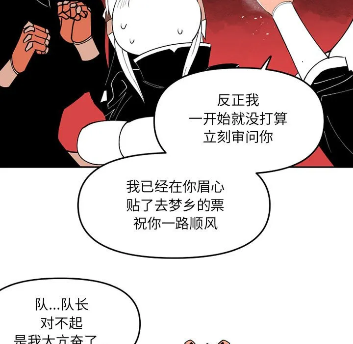 第 65 话 第23页