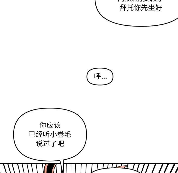 第 65 话 第25页