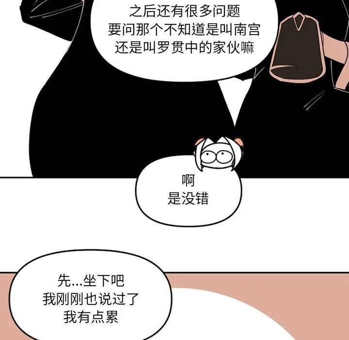 第 65 话 第27页