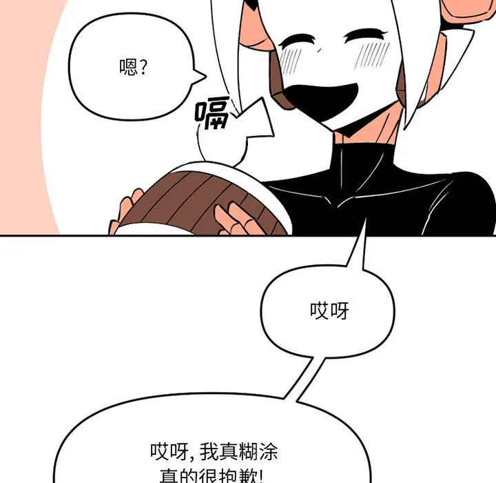 第 65 话 第31页