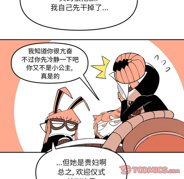 第 65 话 第32页