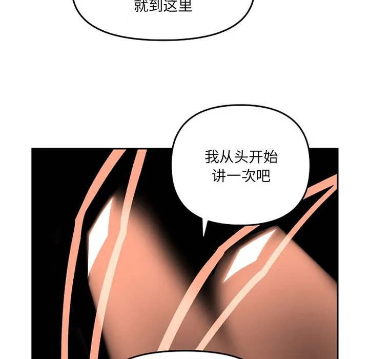 第 65 话 第33页