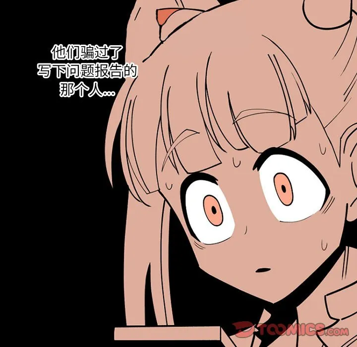 第 65 话 第46页