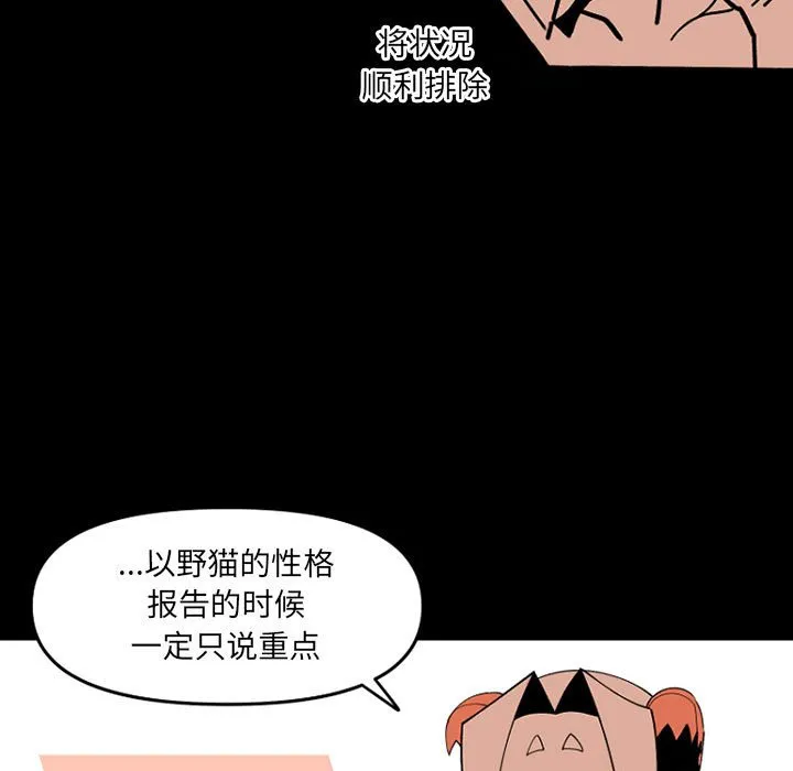 第 65 话 第47页