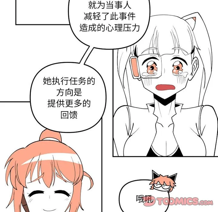 第 65 话 第50页