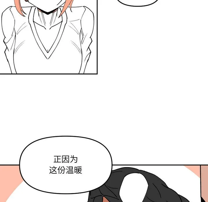 第 65 话 第51页