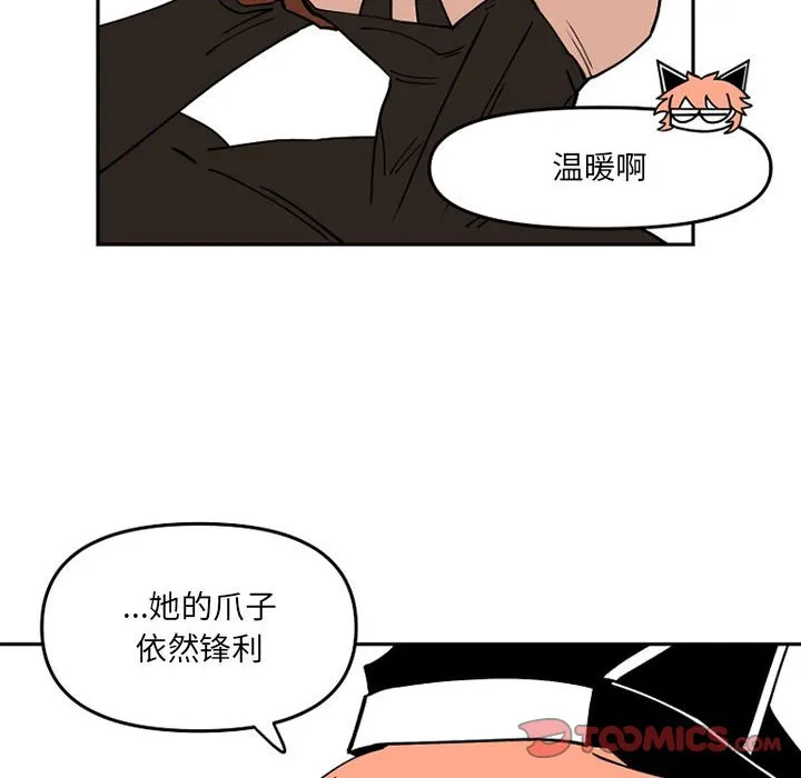 第 65 话 第54页