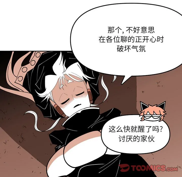 第 65 话 第56页