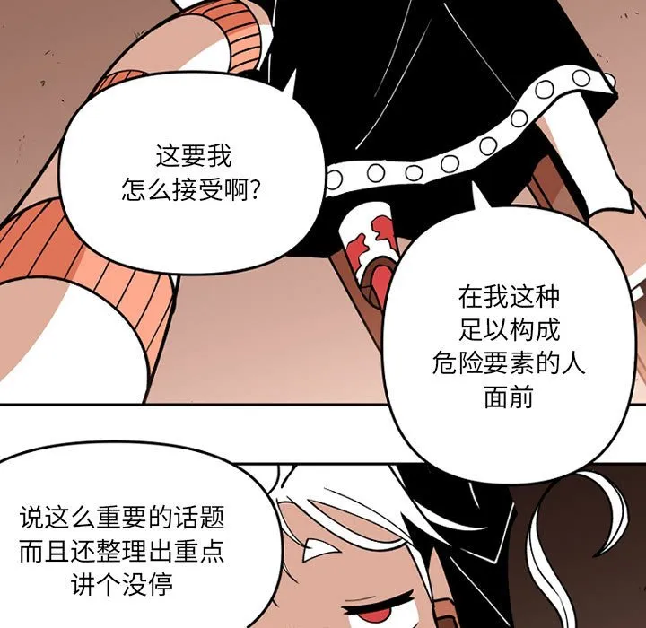 第 65 话 第57页
