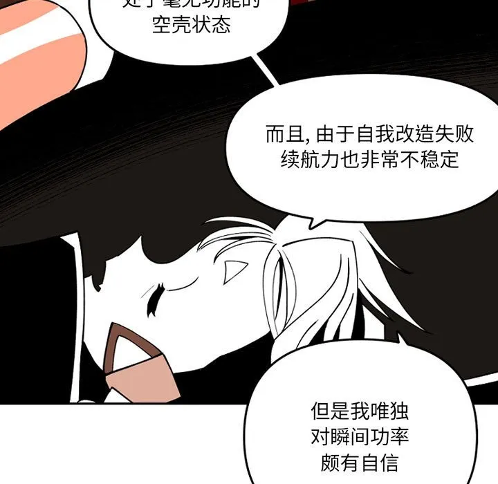 第 65 话 第61页