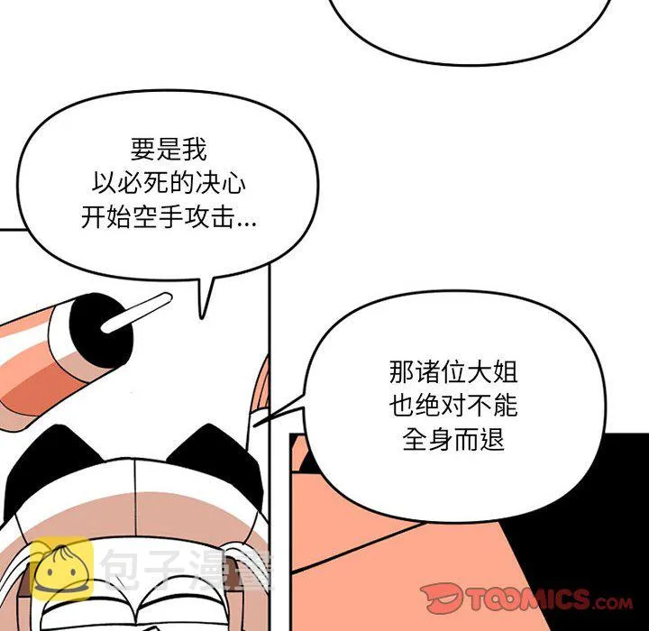 第 65 话 第62页