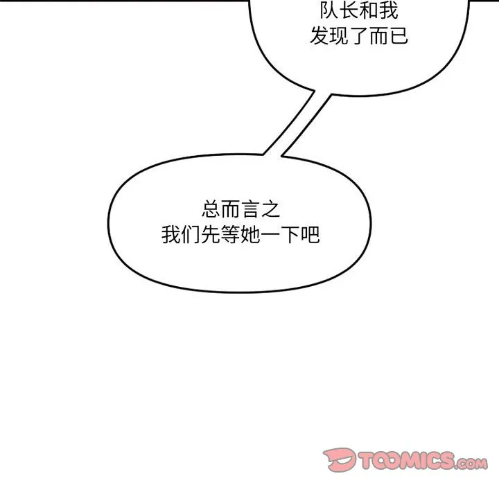 第 65 话 第68页