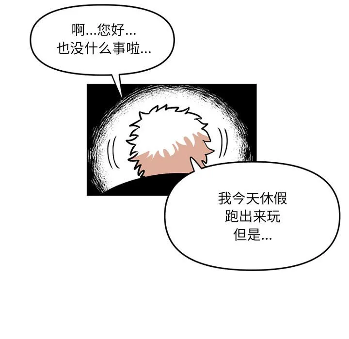 第 65 话 第71页