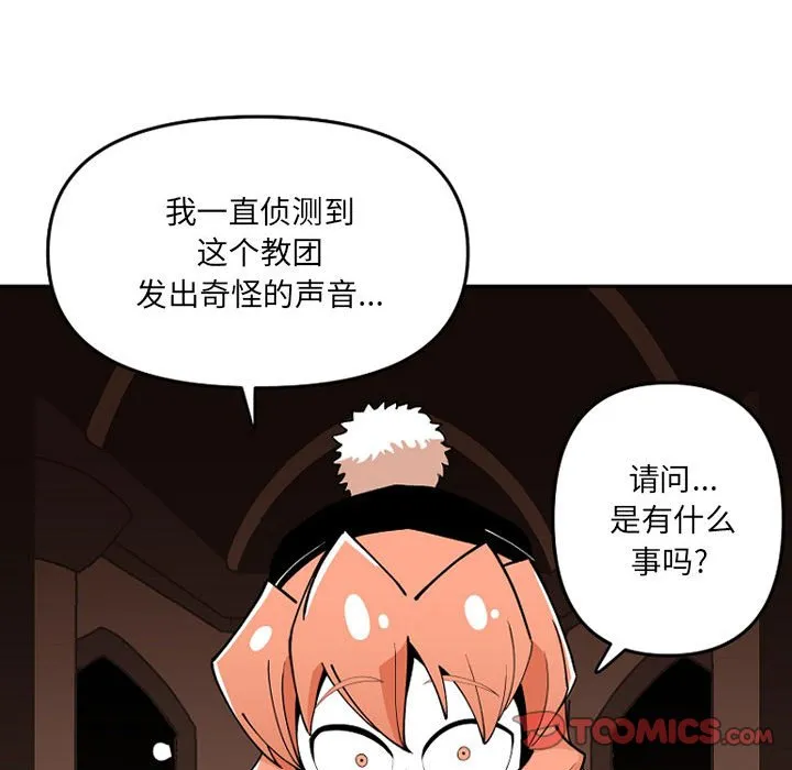 第 65 话 第72页