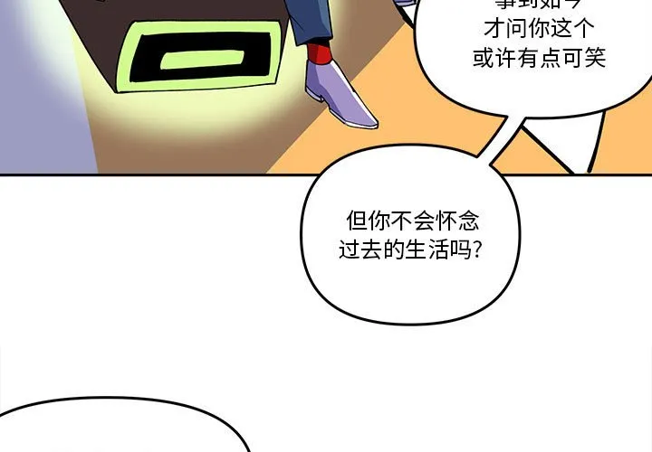 第 64 话 第3页