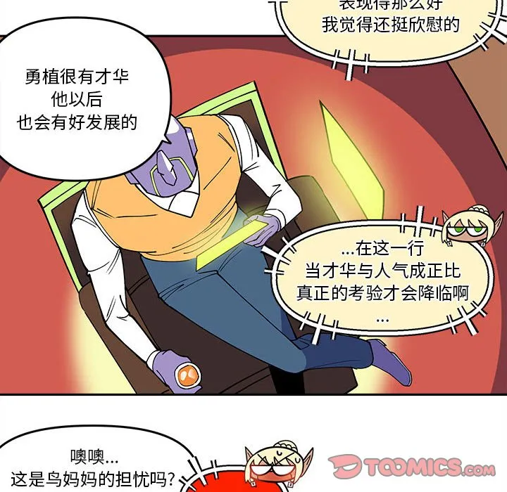 第 64 话 第6页