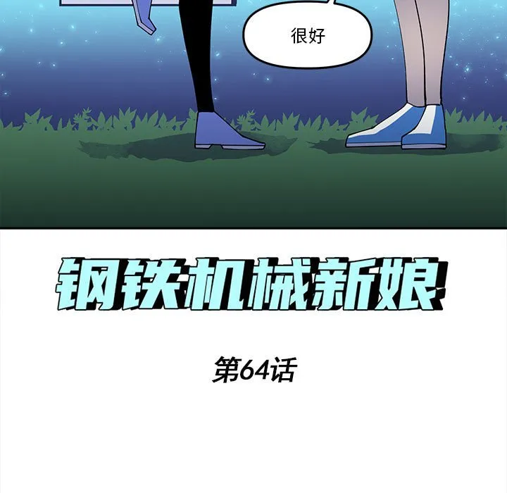 第 64 话 第13页