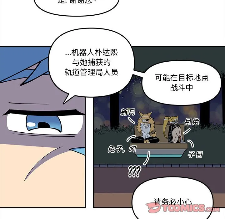 第 64 话 第18页
