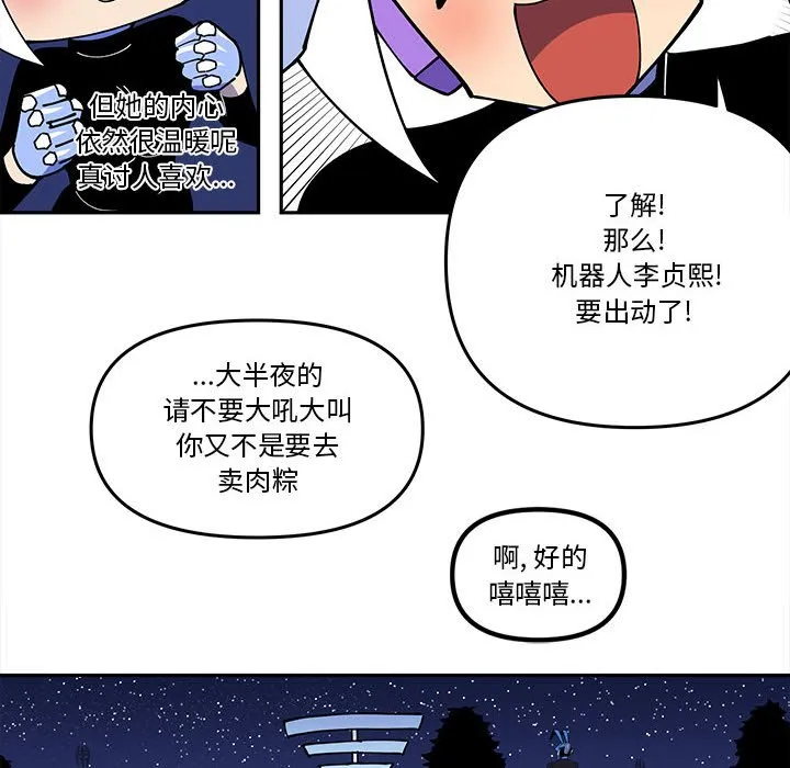 第 64 话 第20页