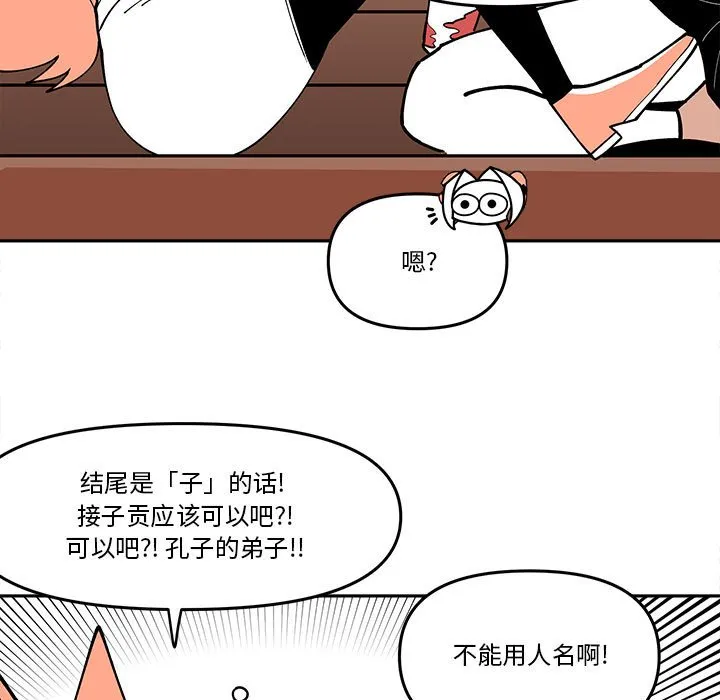第 64 话 第25页