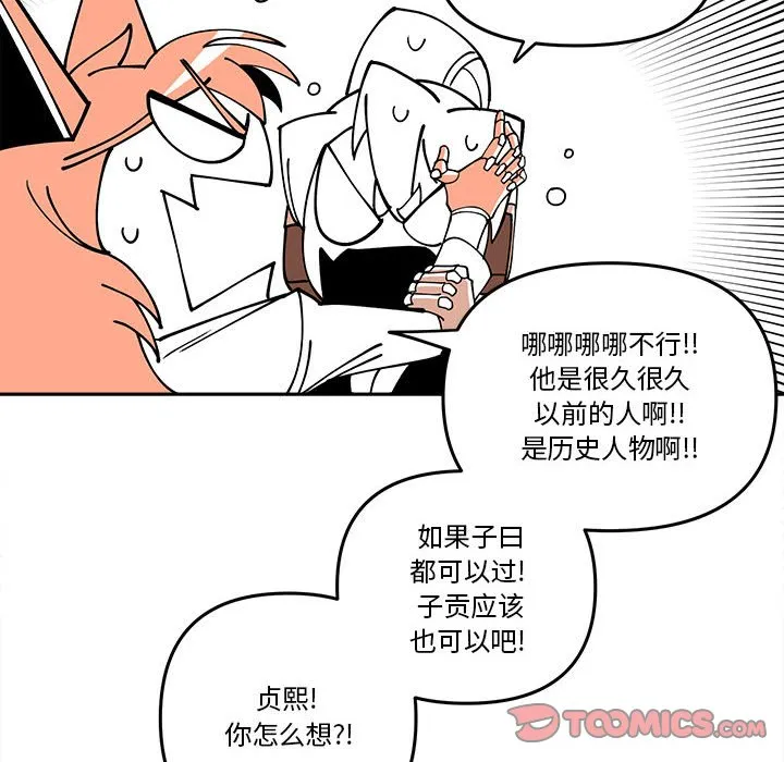 第 64 话 第26页