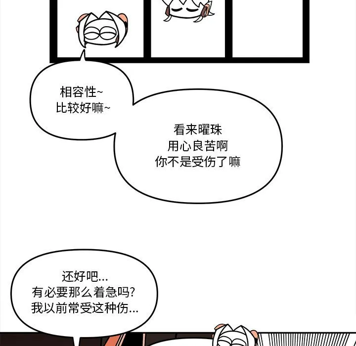 第 64 话 第29页