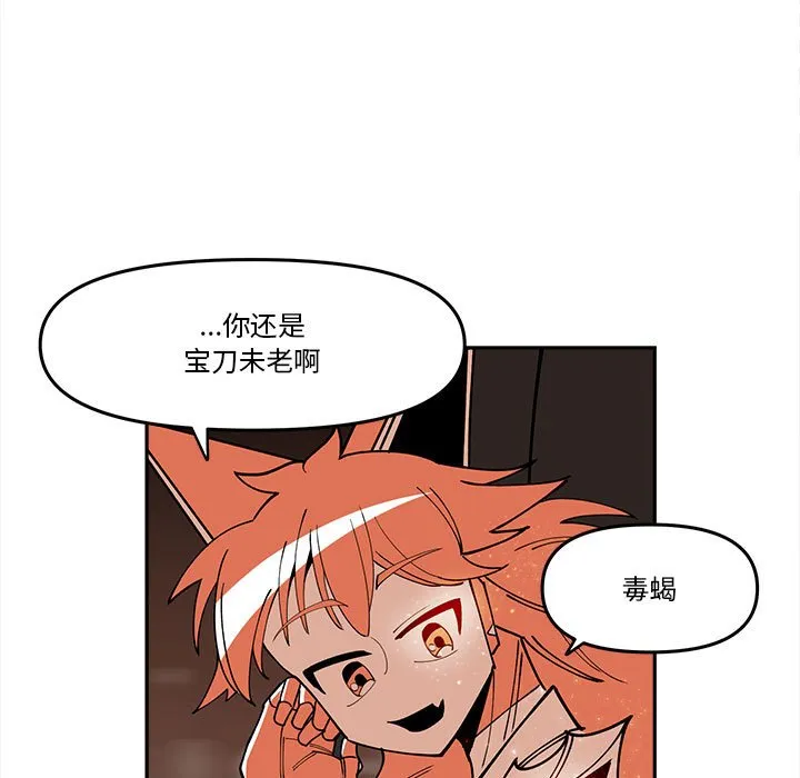 第 64 话 第31页