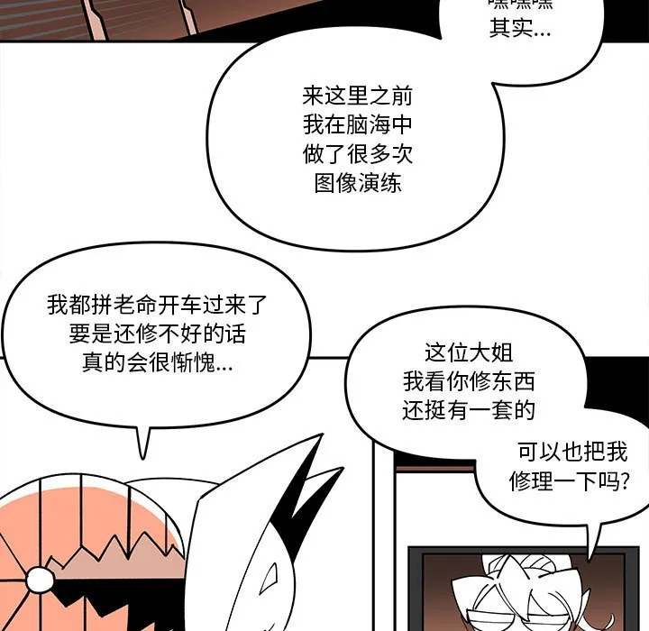第 64 话 第35页