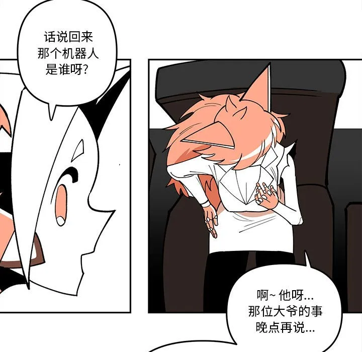 第 64 话 第37页