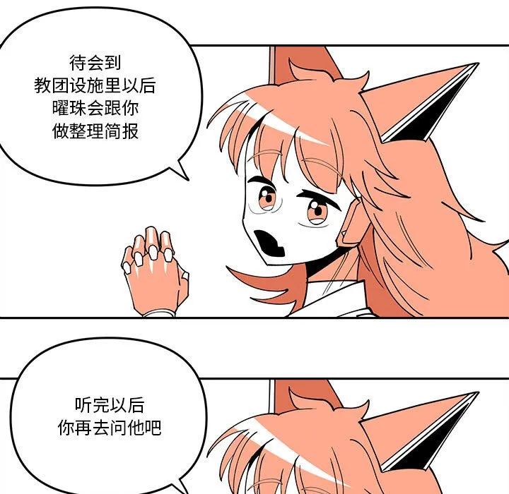 第 64 话 第39页