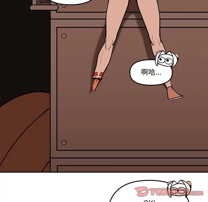 第 64 话 第42页