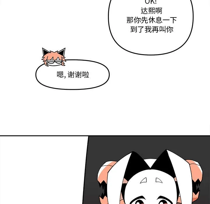 第 64 话 第43页
