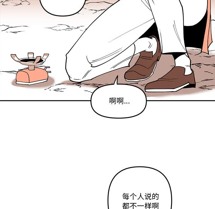 第 64 话 第51页